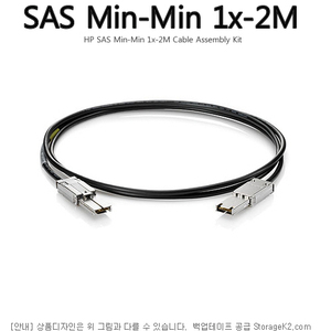 SAS MIN-MIN-1x 2M SFF8088-8088 HP AE470A