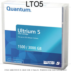 LTO5 Quantum  MR-L5MQN  1.5TB/3.0TB R/W Tape  백업테이프 라벨무료