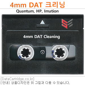 4mm DAT72 Cleaning 크리닝테이프 (IBM,Sony,Quantum,HP,Imation,)