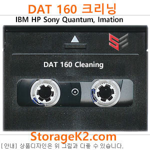 8mm DAT160 Cleaning 크리닝테이프 (IBM,HP,Imation,)